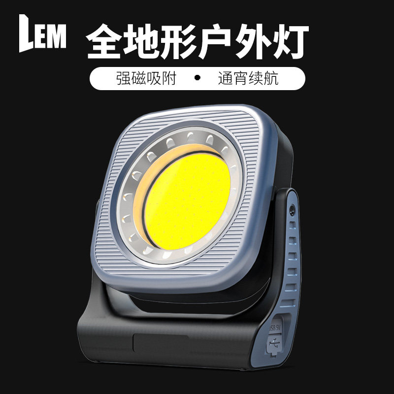 LEM户外露营灯超长续航强光充电超亮照明灯磁吸工作灯汽修维修灯