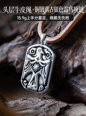 MRA男装印第安民族风纳瓦霍雷鸟吊坠vitange黄铜挂件项链做旧配饰