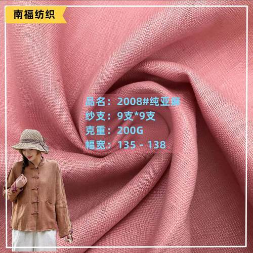 9支纯亚麻面料2008纯亚麻9*9纯亚麻复古亚麻布春夏衬衫连衣裙面料