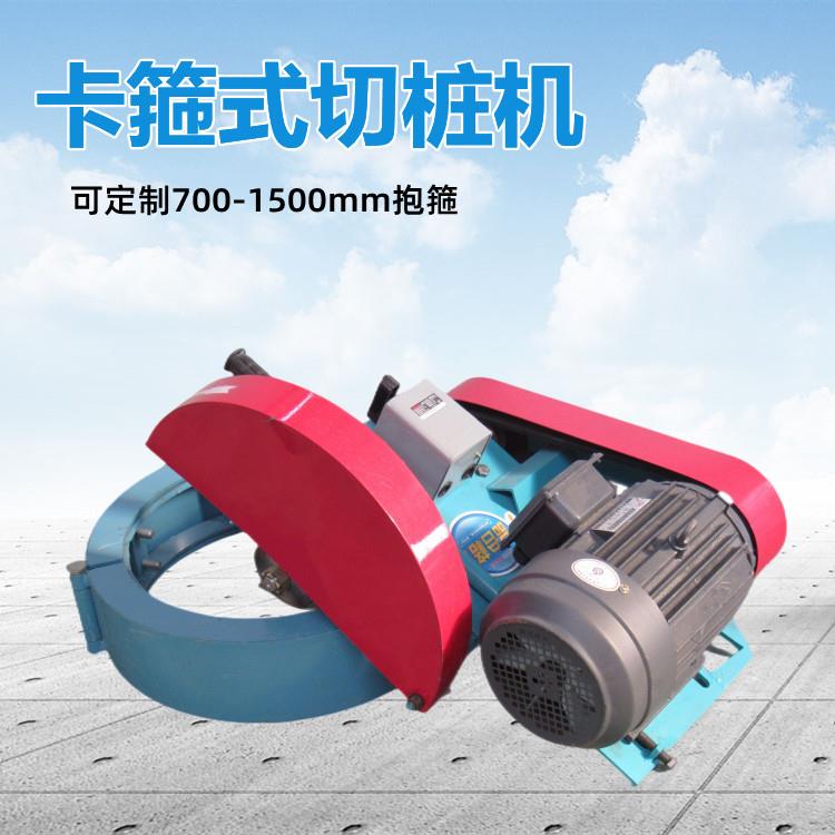 成德 圆形夹箍切割机 空心管桩锯桩机 管桩桩截桩机