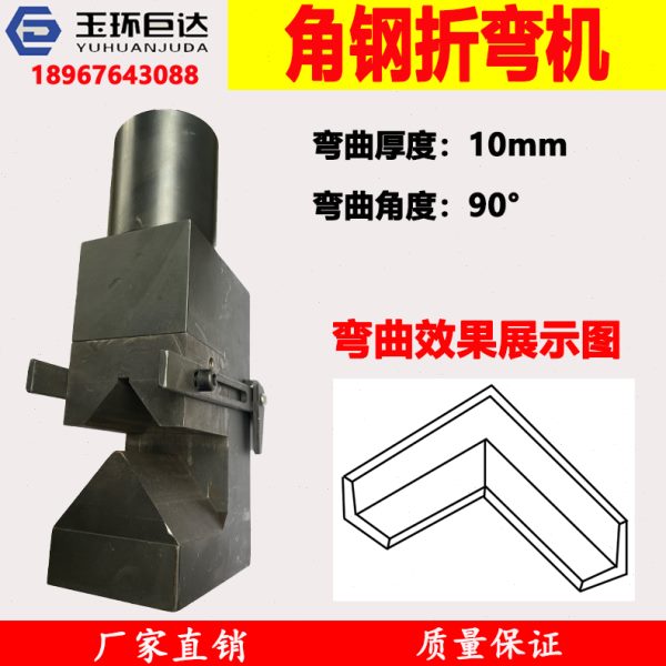 120C开口式铜铝排扁铁钢板液压折弯机 90度弯排机 角钢角铁折角机