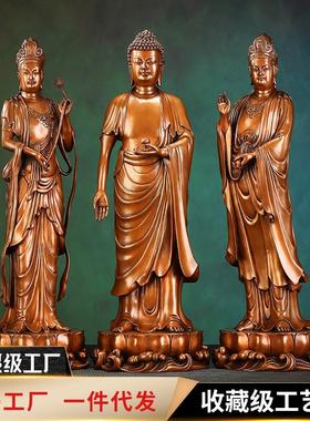 铜欣祥紫铜《西方三圣》势至 观音 阿弥陀佛 家居办公室桌面摆件