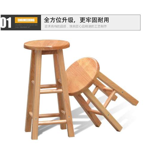7W家用加高木头凳子吧台餐厅高凳高椅酒吧实木高脚凳简约客厅高板