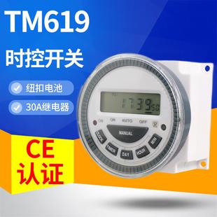 619 TM619 CN304 带常开常闭5脚 露出型多功能复位定时器