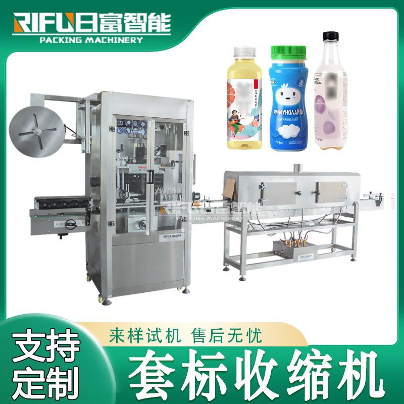 全自动套标收缩机摇摇杯矿泉水瓶子套标机自动标签收缩机包装设备