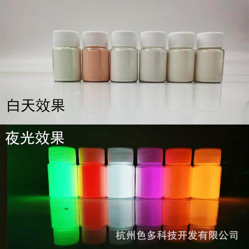 2Q汽车模型细黄绿白色彩光夜光粉荧光粉可喷涂可制涂料发光漆