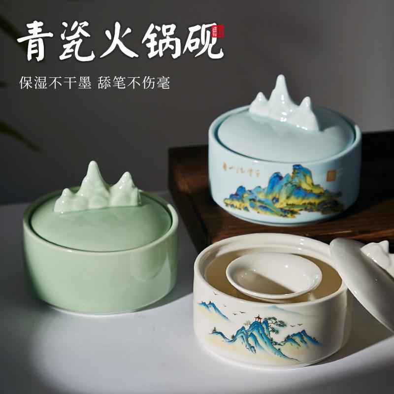 多功能不易干墨池青瓷火锅砚台墨池墨碗文房四宝书法用品墨盒