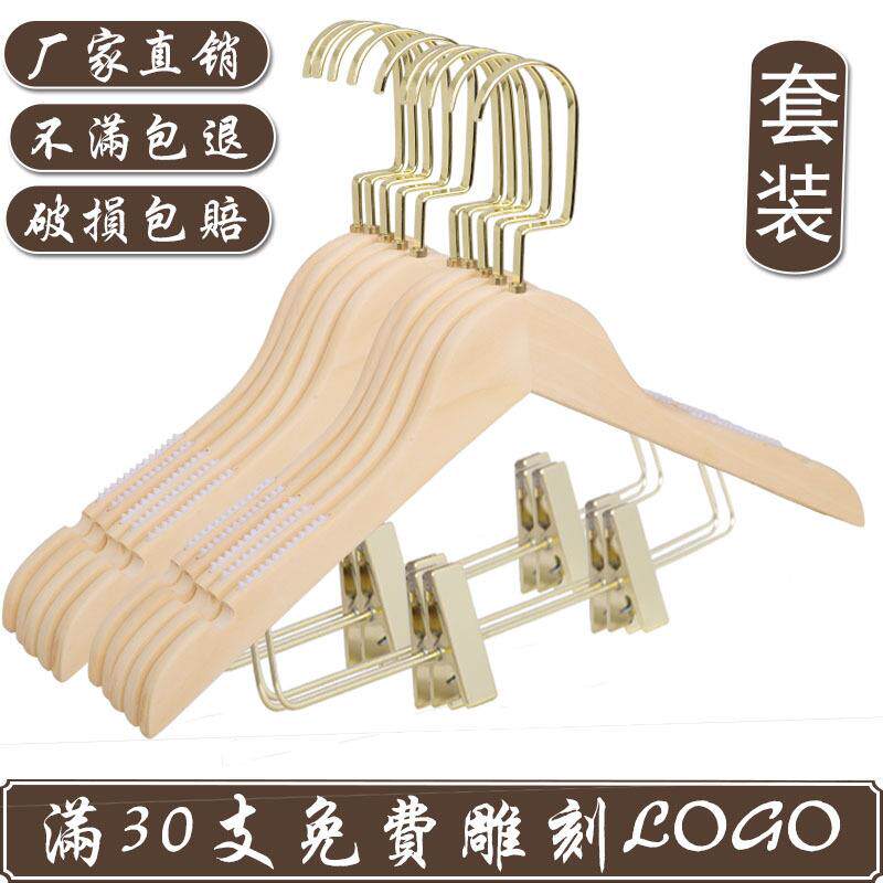 套装实木衣架无漆原木色木头衣挂儿童服装店木质女装衣撑裤夹