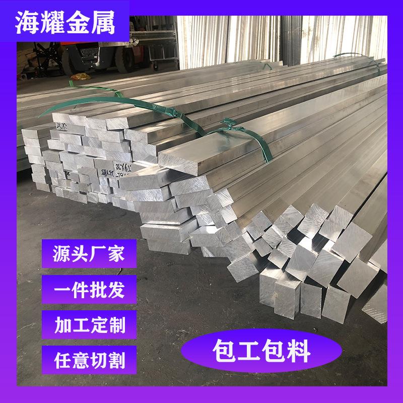 散热片6063铝板加工可零切铝块铝型材6061铝材供应商源头工厂