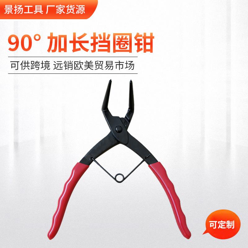 90° 加长挡圈钳卡簧卡环钳 孔内卡簧