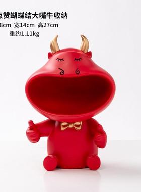 创意大嘴牛收纳摆件家居客厅玄关茶几餐桌乔迁新居搬新家装饰品