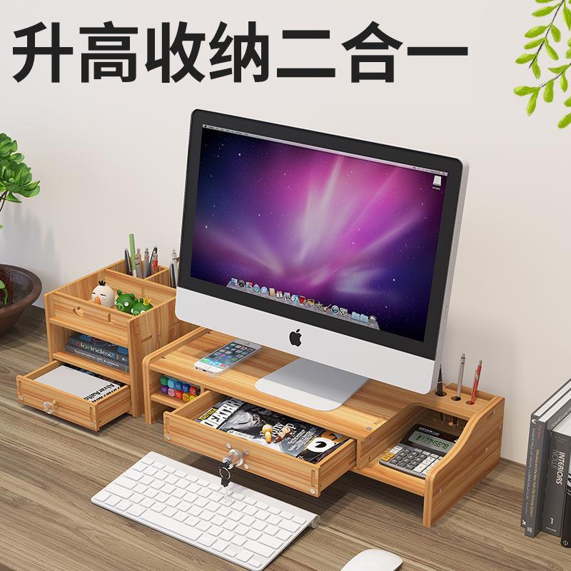 分销桌面置物架电脑底座办公桌收纳增高架显示器屏幕托架台式支架