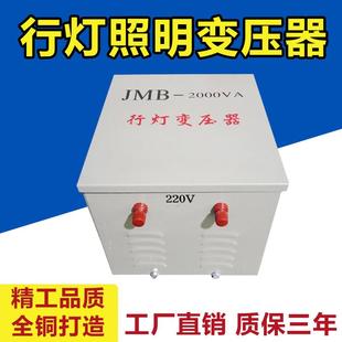 JMB 2000VA3kw安全照明变压器380V220V变36V24V12V低压行灯变压器