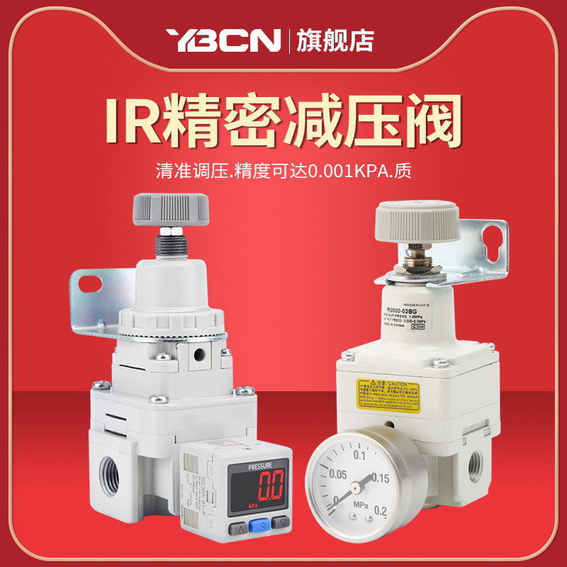 气动精密减压阀调压阀压力气压阀可调式气体空气IR2000/IR2020