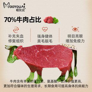 全价成方猫专用粮牛肉配营NUW5斤装 增肥发腮高蛋白养猫猫干粮