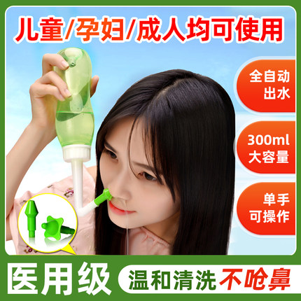 科势洗鼻器湖盐薄荷木糖醇洗鼻盐专用儿童成人鼻窦炎过敏性海盐水