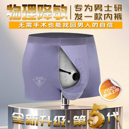 男士包皮分离内裤枪弹莫代尔