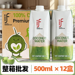 if椰子水500ml泰国进口纯新鲜椰汁孕期孕妇喝的溢福天然商用