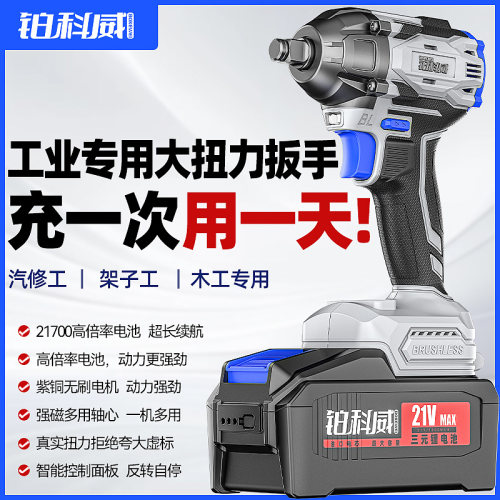 无刷电动扳手大扭力锂电风炮架子工套筒冲击充电扳手强力板手汽修