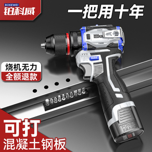 电动螺丝刀家用多功能无刷锂电钻可敲击小钢炮 铂科威手电钻充电式