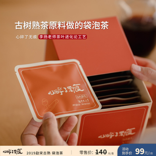 入界 心碎了无痕 李扬老师茶叶进化论工艺 2019勐宋熟茶袋泡茶