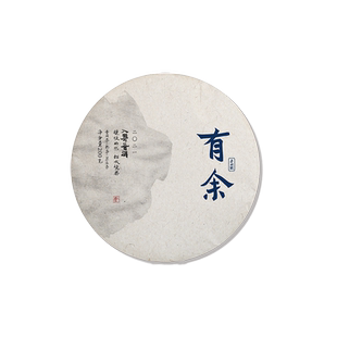入界 2021年 有余 古熟 茶叶进化论工艺  李扬拼配 品牌款饼茶