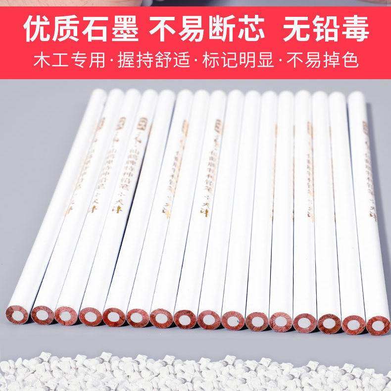 现货速发白色铅笔木工记号笔白芯木匠划线工具工地用品标记画线笔