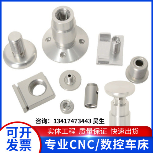现货速发CC加工中心数控车o床不锈钢精密机械配件五金零件加工