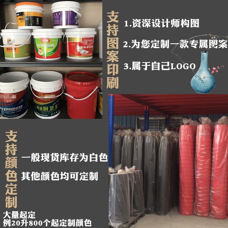 现货速发20L化工桶20升密封包装广口塑料桶防水涂料桶家用级带盖