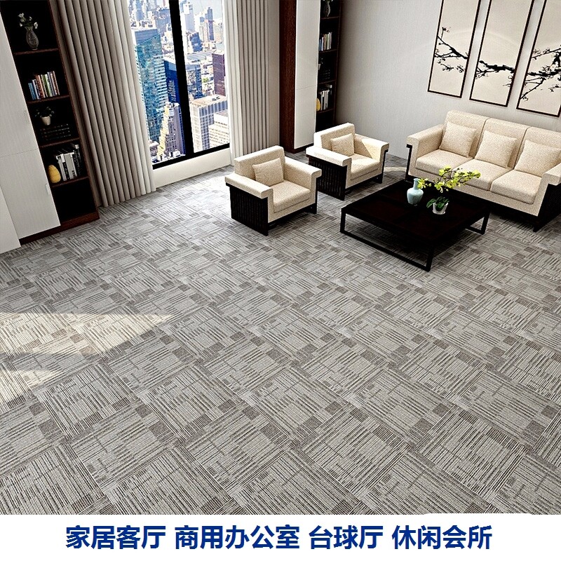 现货速发工程满铺方块大面积多色可选办公室地毯防火防滑客厅台球