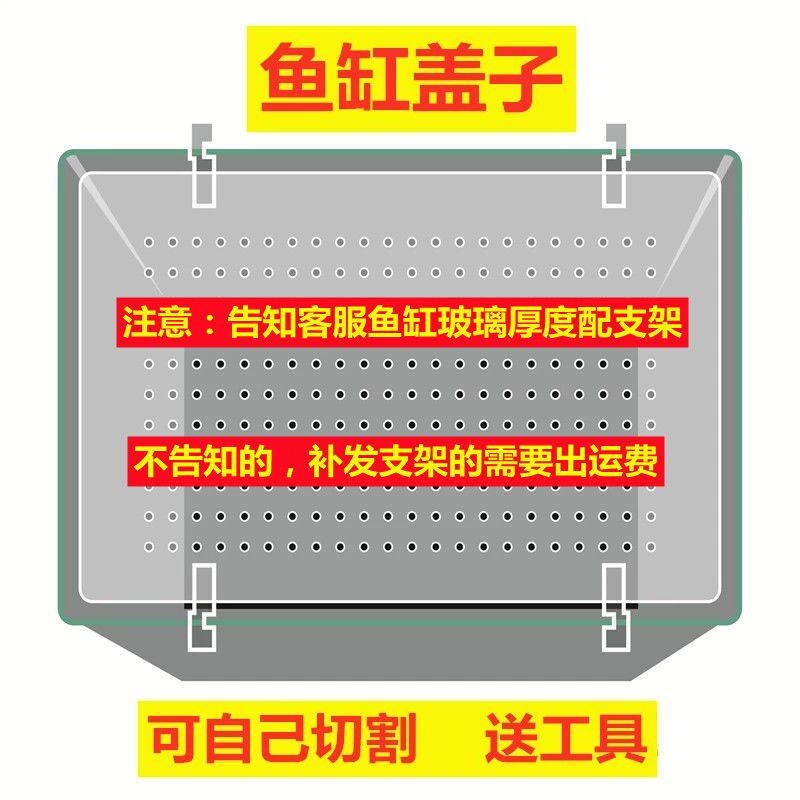 现货速发鱼缸盖鱼缸盖板防跳网鱼缸盖子上盖顶盖鱼缸防跳缸可裁剪