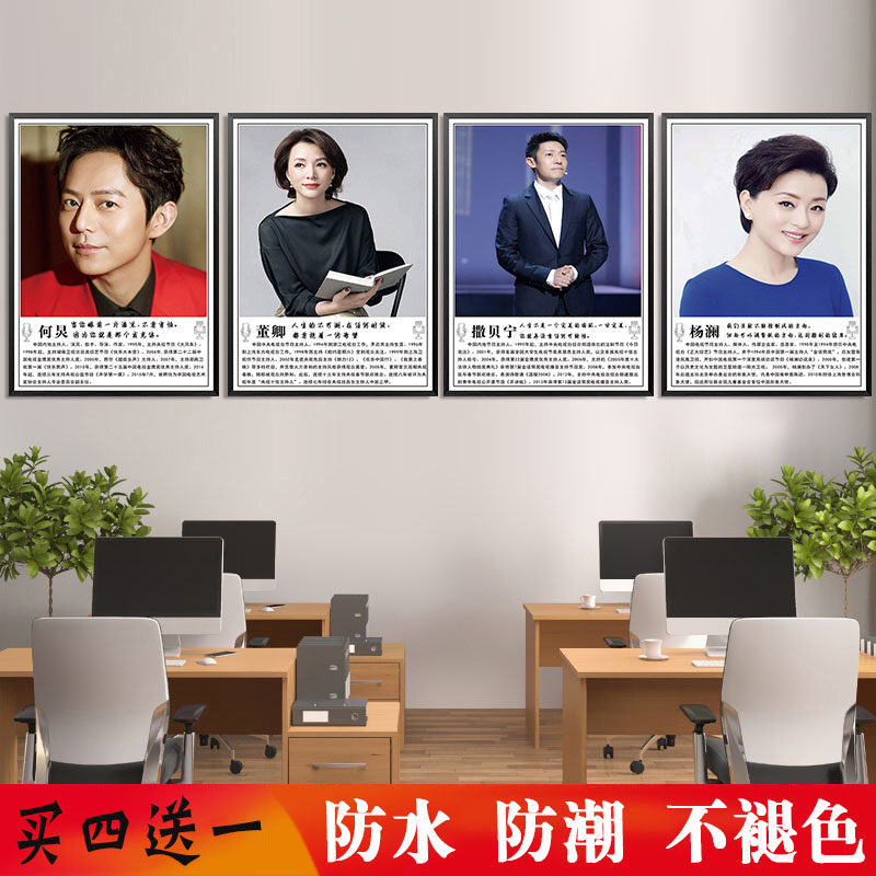 现货速发主持人装饰画播音广播演讲口才少儿培训学校墙面布置教室