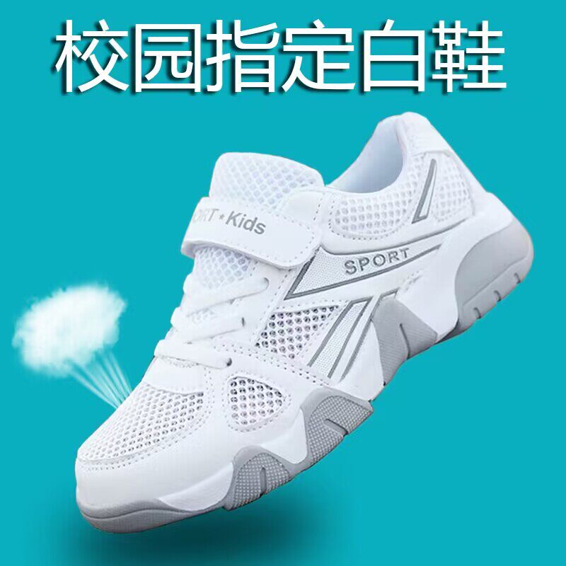 现货速发童鞋儿童小白鞋男童跑步鞋春夏季新款男孩网鞋学生透气运