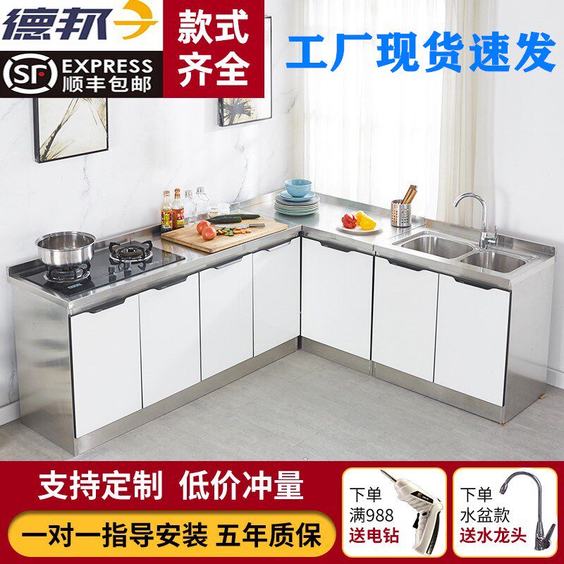 现货速发橱柜简易不锈钢灶台柜家用租房经济型农村一体水槽柜厨房