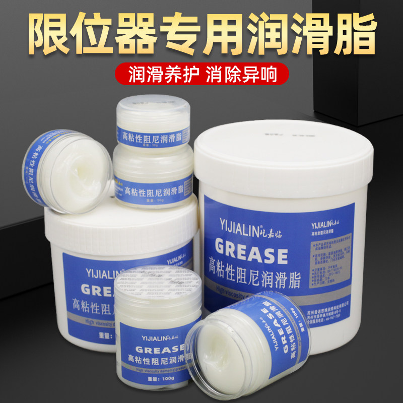 现货速发汽车限位器滑轨润滑脂白油车门铰链天窗轨道异响润滑油脂