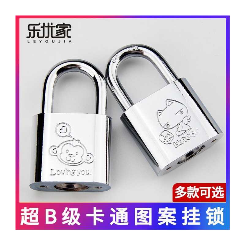 现货速发小号挂锁锁防水防盗家用可爱小锁学校学生宿舍柜子柜门锁