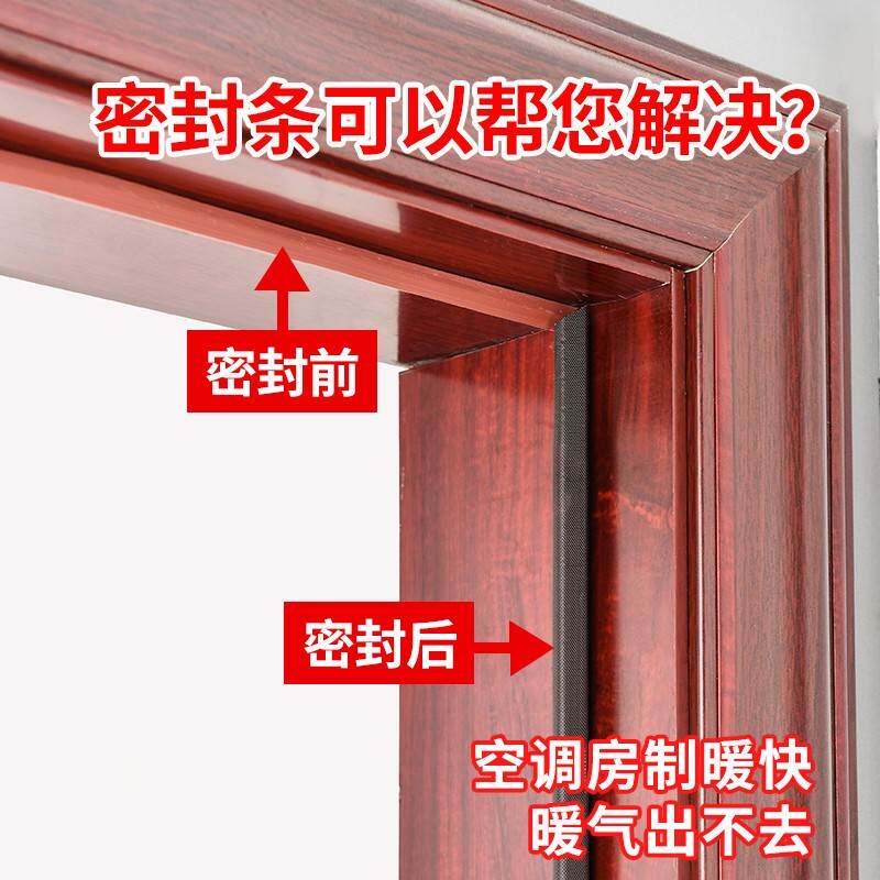 现货速发子母门木门缝隔音进户门密封条自粘型安全门防风防撞胶条