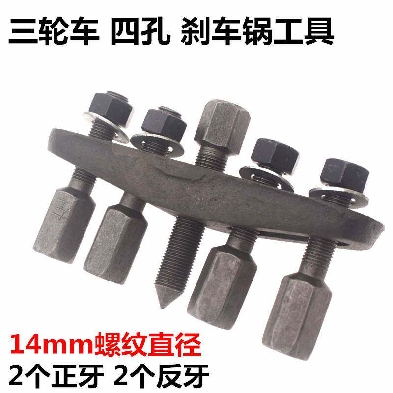 现货速发电动三轮车半轴拉马煞车鼓拆卸工具后桥半轴拆卸工具煞车