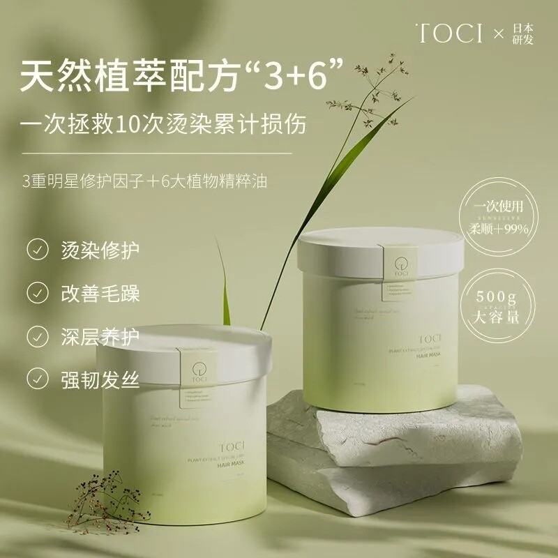 现货速发CI植萃亮泽修护发膜干枯毛躁顺滑深层滋润头发护理烫染受
