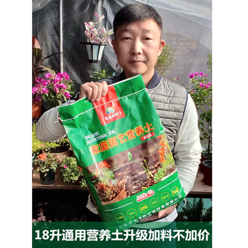 现货速发花土有机营养土种菜养花花盆栽通用型家用种植土多肉酸性