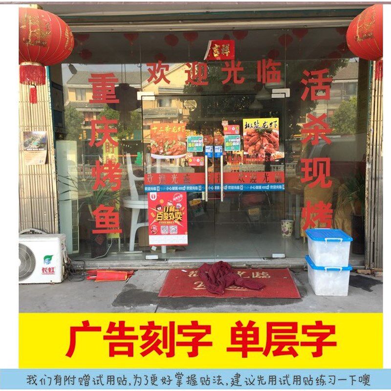 现货速发凉面凉皮玻璃贴画小吃店玻璃门贴纸广告文字店铺玻璃门窗