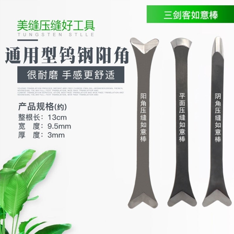 现货速发美缝剂角压缝条工具瓷砖墙砖压缝片工具钨钢狗骨头美缝压