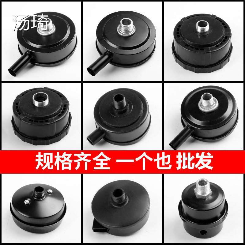 现货速发滤清器气泵配件空压机配件空气滤芯活塞式塑壳实用铁壳消