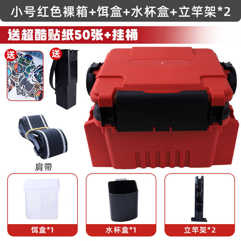 现货速发亲聚(QIJU)多功能可坐路亚箱加厚钓鱼桶鱼箱海钓矶钓箱