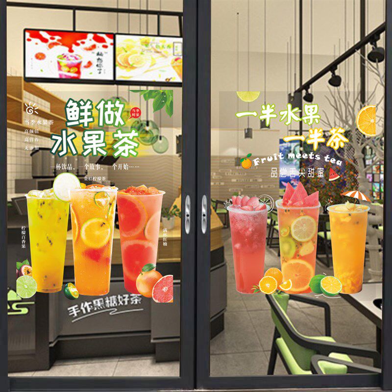 现货速发奶茶店玻璃装饰门贴甜品冰淇淋冷饮咖啡饮料店橱窗贴纸广