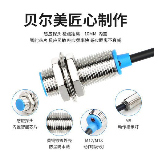 现货速发M8 M12 M18霍尔接近开关JK-5002C传感器三线P常开常闭磁