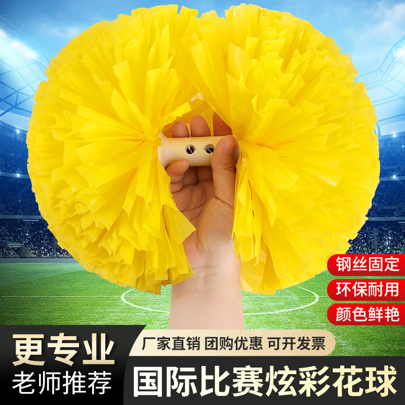 现货速发花球啦啦队手拿花啦啦操花球拉拉队花球拉拉球拉拉队手蹈