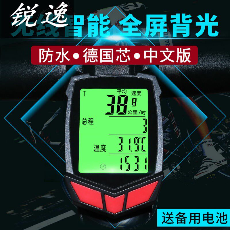 现货速发无线自行车码表中文防水山地车迈速表骑行里程表器速度时