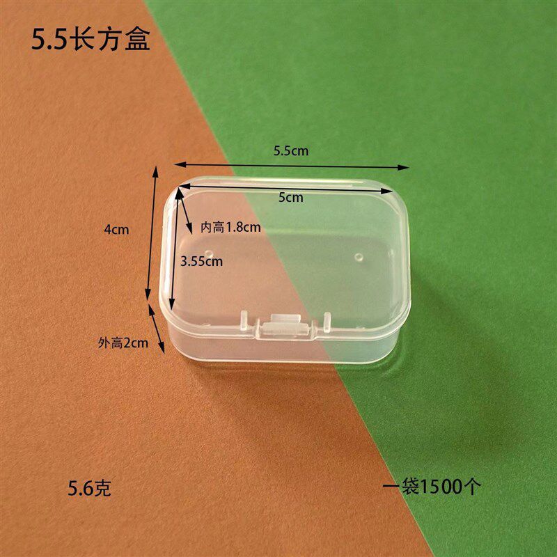 现货速发形透明塑料盒子小皮筋首饰小物饰品盒零件照片名片收纳盒
