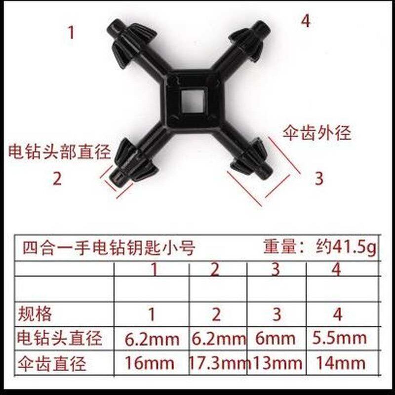 现货速发电锤钻冲击钻电钻夹头砖头台式钻床转换工具配件电动起子